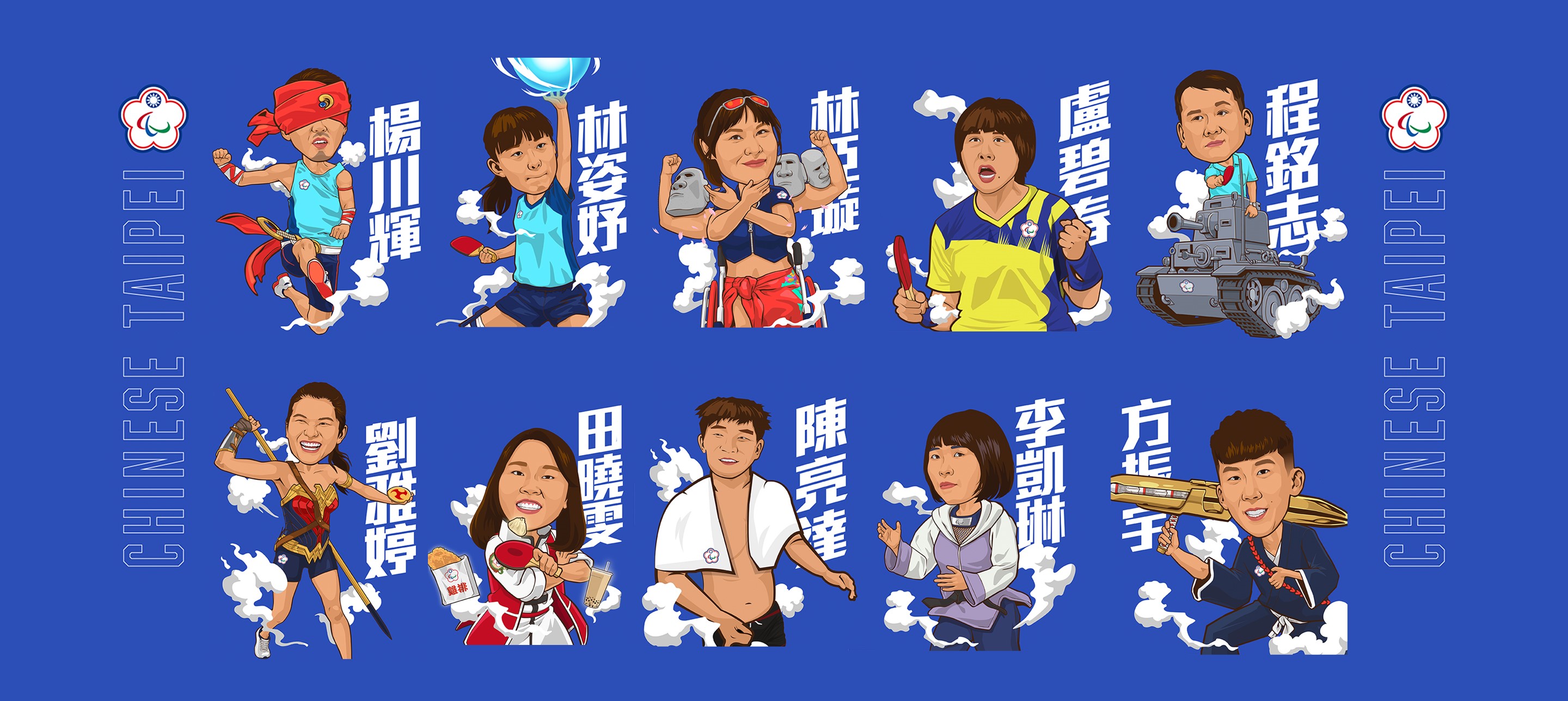 前進帕運 決戰東京